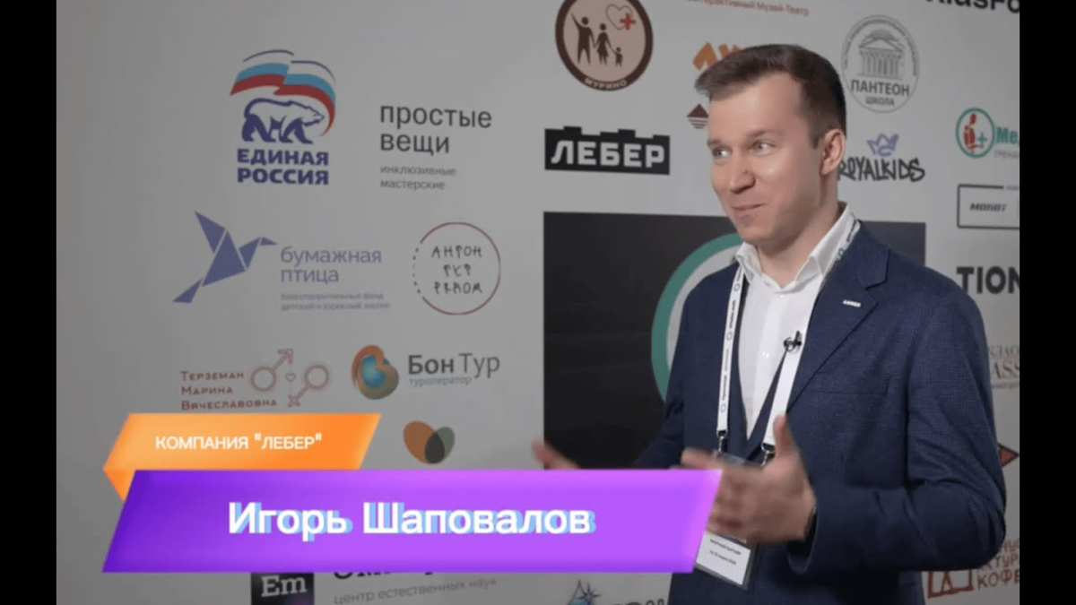 Выступил приглашённым спикером на форуме «Сила детства» | Сетка — социальная сеть от hh.ru
