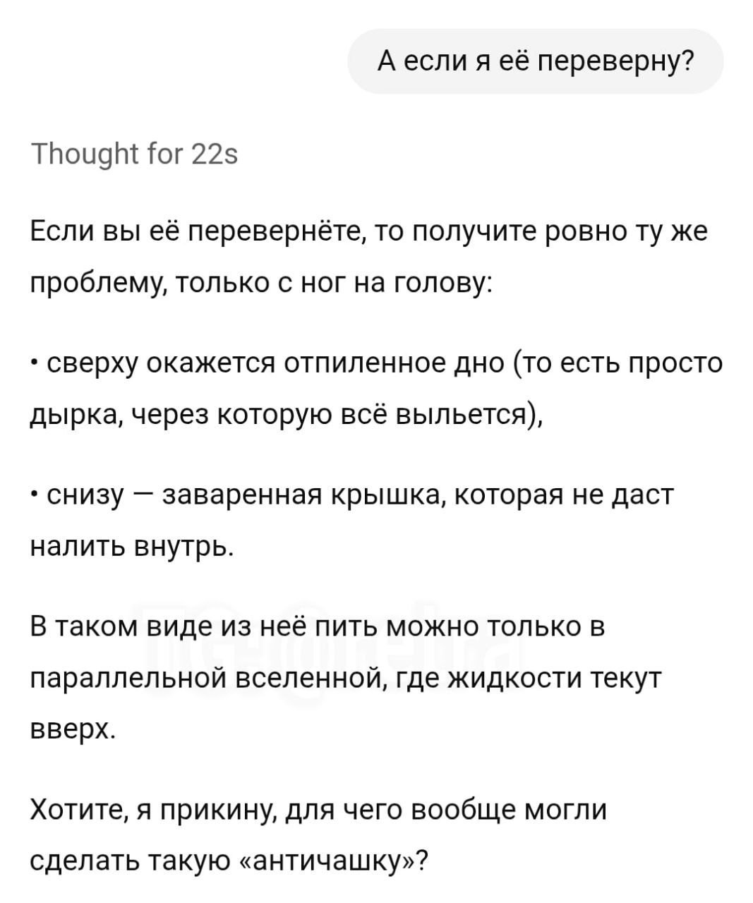 Пользователи в сети продолжают проверять новую модель GPT-5...
Попробуете на других моделях? | Сетка — социальная сеть от hh.ru