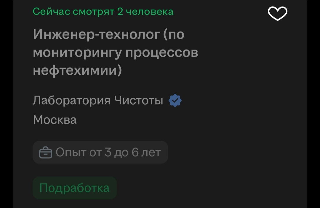 Перлы в вакансиях | Сетка — социальная сеть от hh.ru
