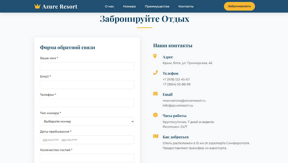 Идея для 5 звездочного отеля в крыму | Сетка — социальная сеть от hh.ru