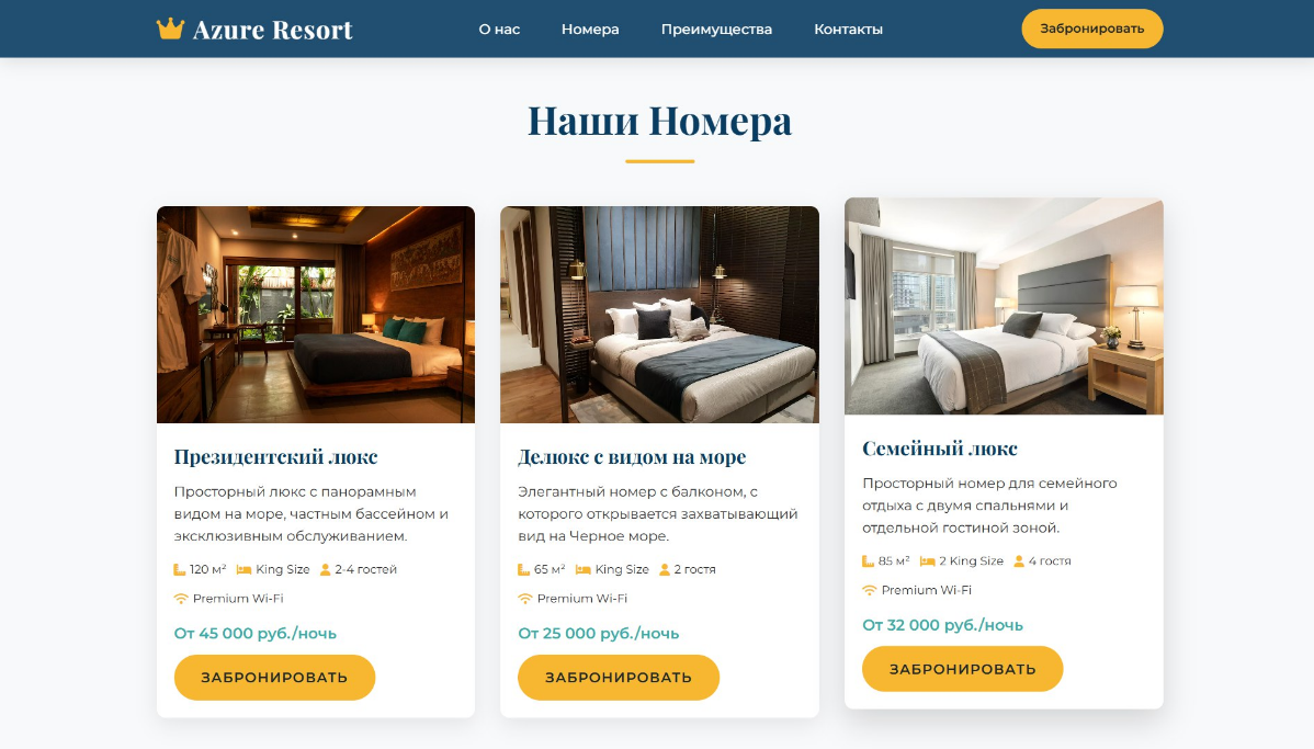 Идея для 5 звездочного отеля в крыму | Сетка — социальная сеть от hh.ru