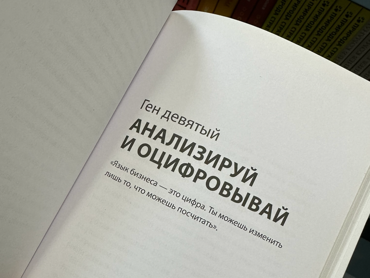 Язык бизнеса - это цифра | Сетка — социальная сеть от hh.ru