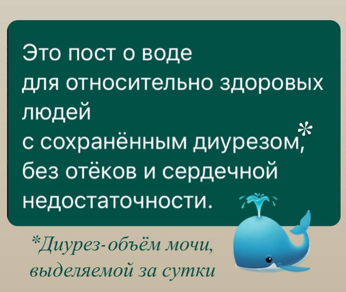 Сколько пить воды | Сетка — социальная сеть от hh.ru