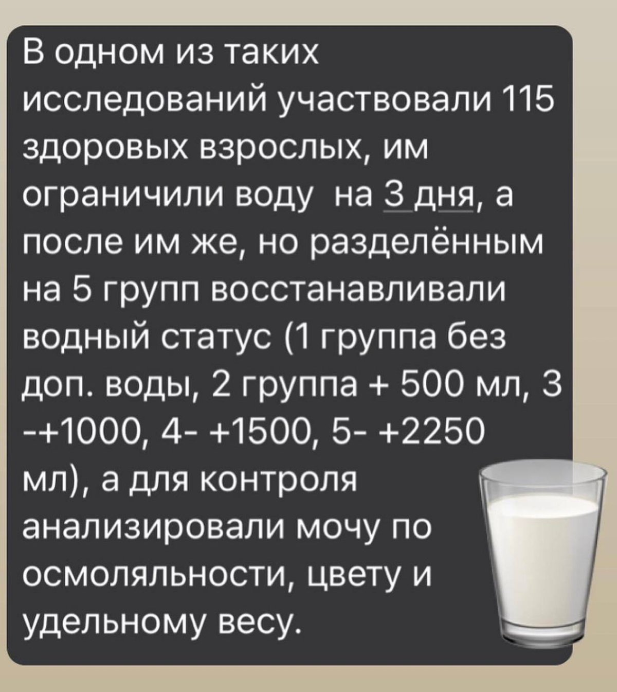 Сколько пить воды | Сетка — социальная сеть от hh.ru