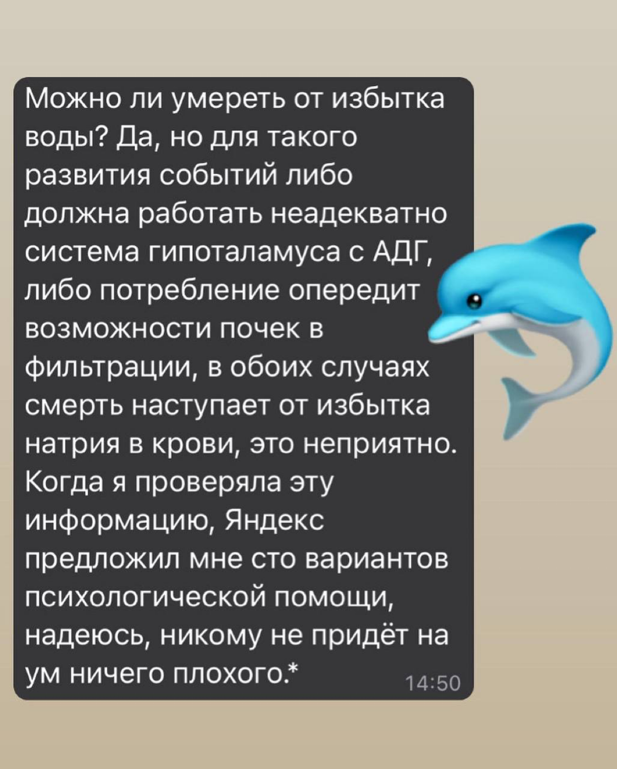 Сколько пить воды | Сетка — социальная сеть от hh.ru