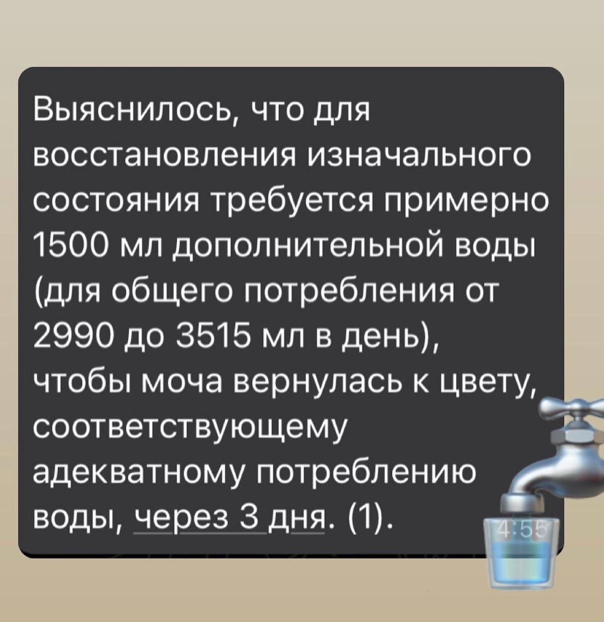 Сколько пить воды | Сетка — социальная сеть от hh.ru