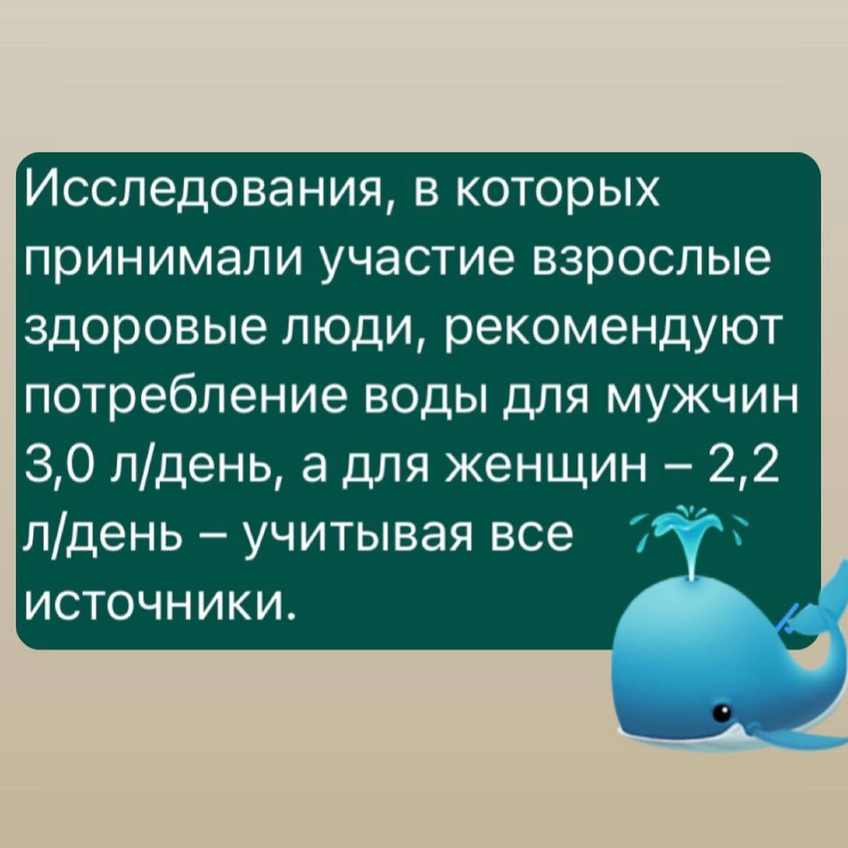 Сколько пить воды | Сетка — социальная сеть от hh.ru