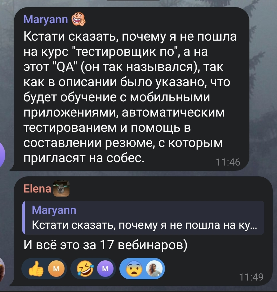 И еще вот это меня расстроило - ответ от куратора, что это всё за 17 вебов… К слову они длятся два раза по 45 минут… И так 17 дней… 
Сейчас кажется, что ничего нового я не узнаю… 😭 | Сетка — социальная сеть от hh.ru