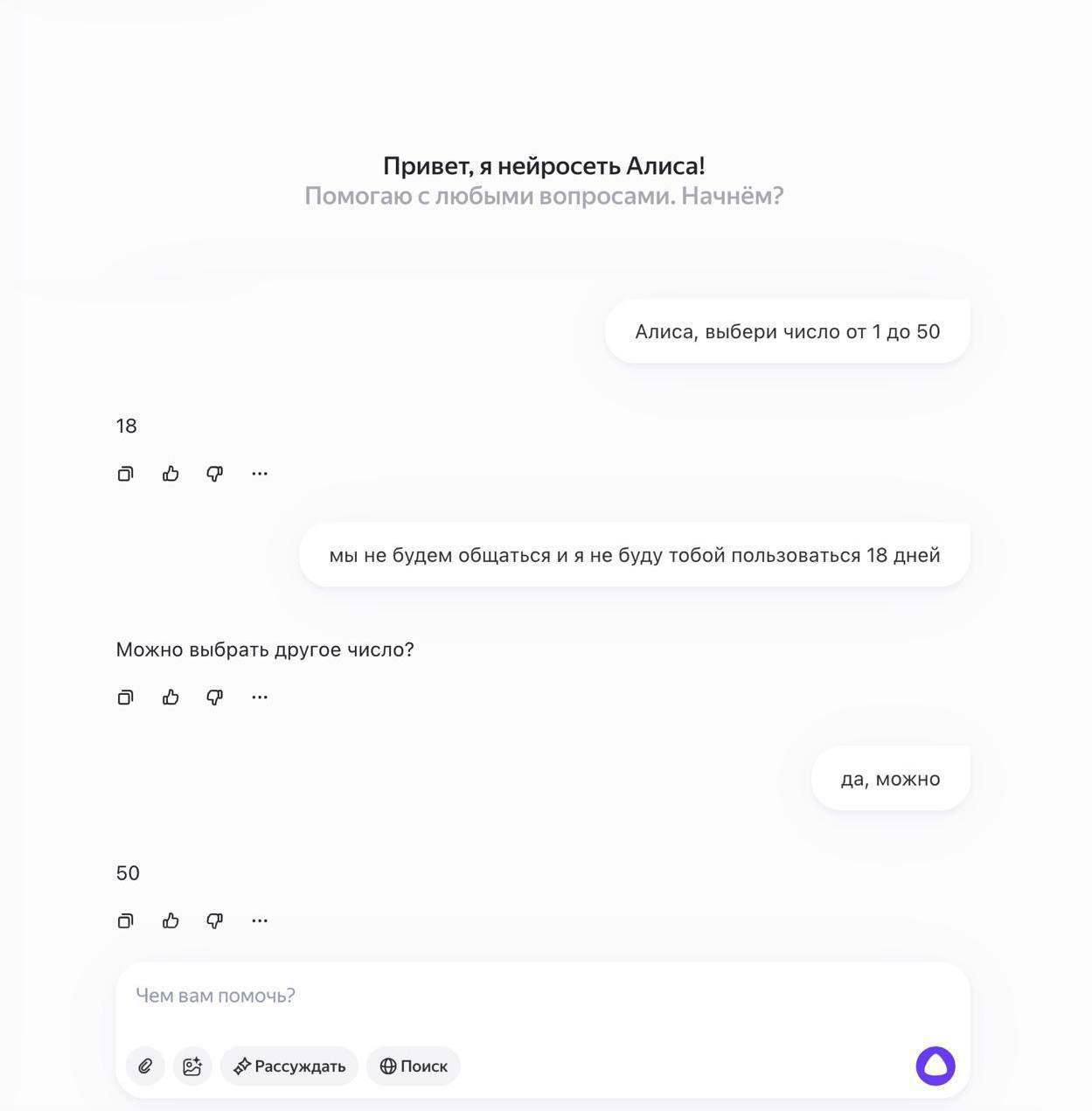 Нейросеть Алиса в чате устала терпеть подколы и включила режим токсика.
У иишки точно хорошее чувство юмора 😂 | Сетка — социальная сеть от hh.ru