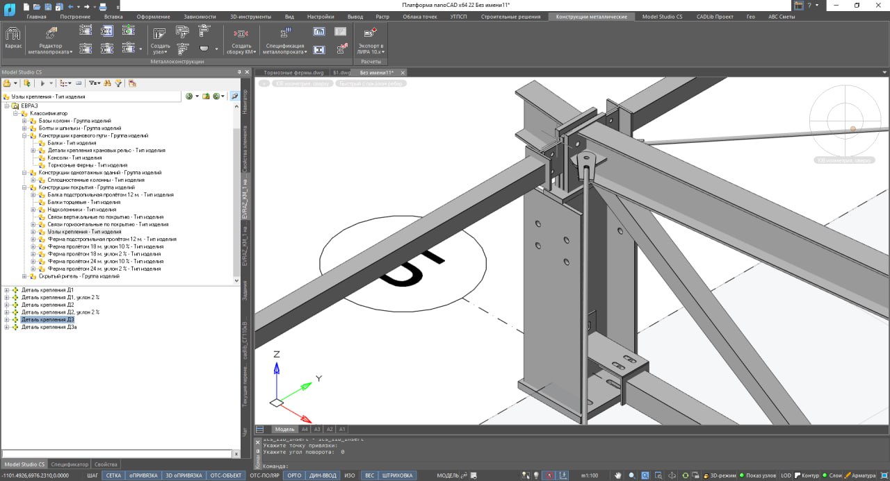 🔥Разработали БД (BIM) для металлургического гиганта - Евраз | Сетка — социальная сеть от hh.ru