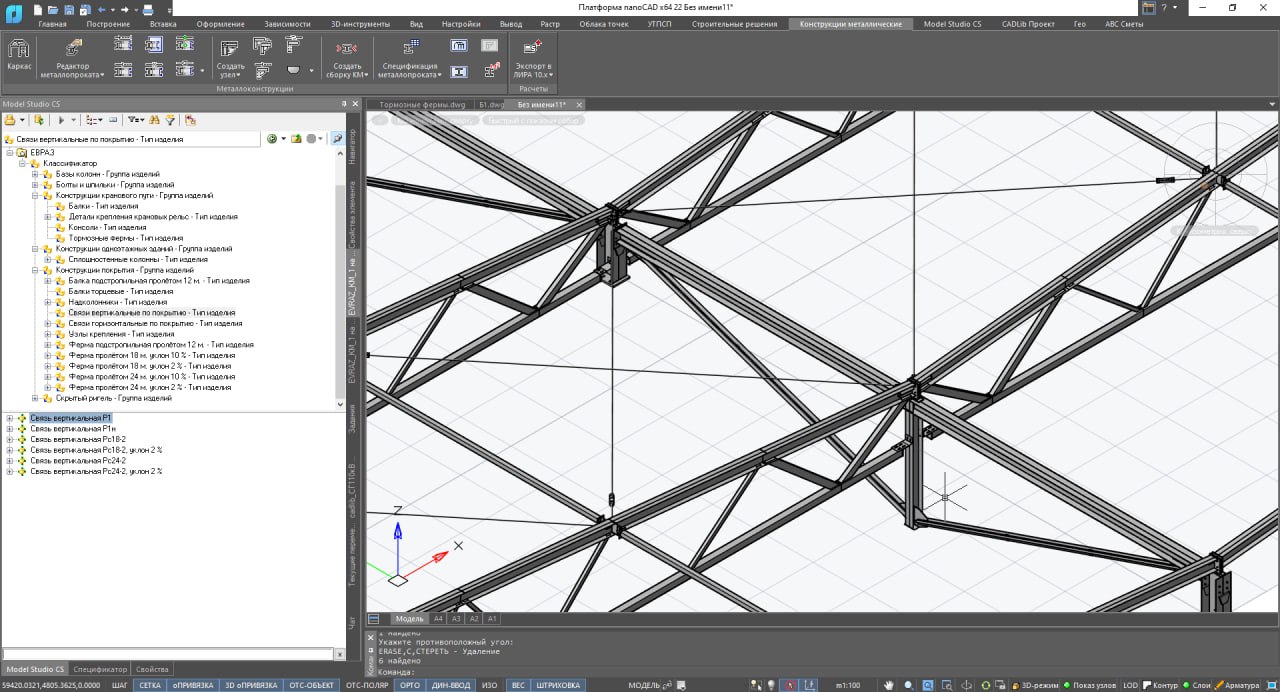 🔥Разработали БД (BIM) для металлургического гиганта - Евраз | Сетка — социальная сеть от hh.ru