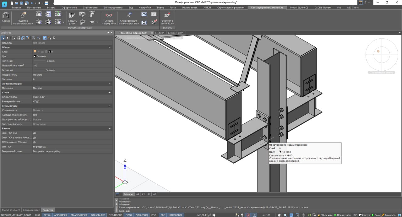 🔥Разработали БД (BIM) для металлургического гиганта - Евраз | Сетка — социальная сеть от hh.ru
