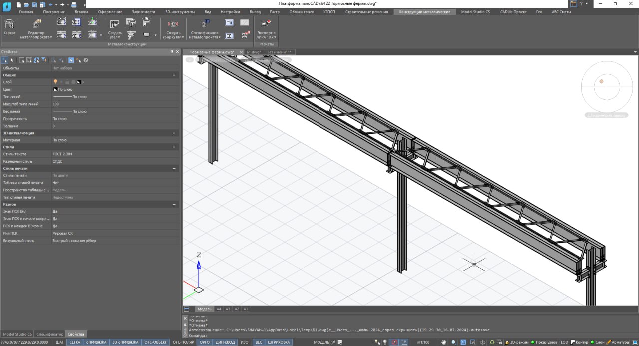 🔥Разработали БД (BIM) для металлургического гиганта - Евраз | Сетка — социальная сеть от hh.ru