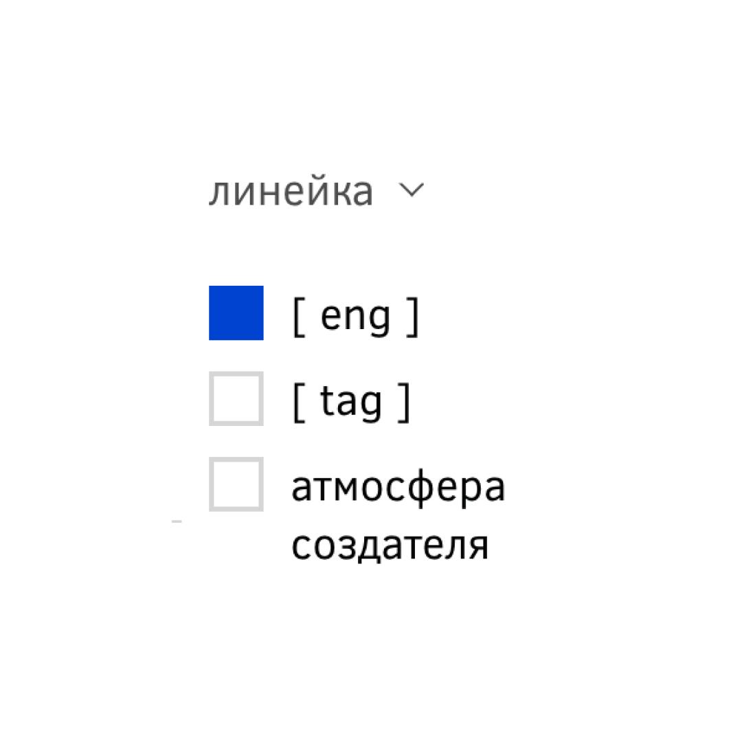 Недавно рассказывали про английские версии фраз. Креативная часть уже на сайте в разделе Атмосфера создателя | Сетка — социальная сеть от hh.ru