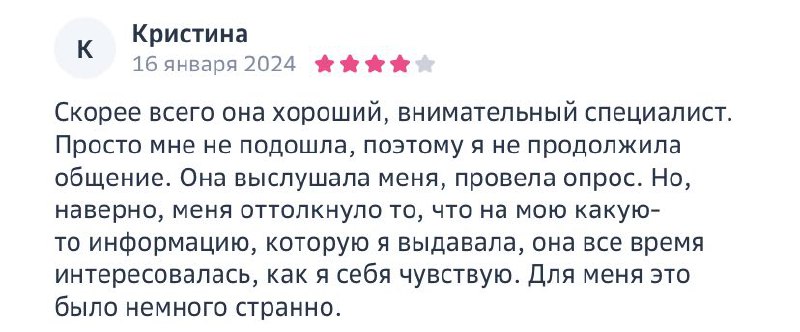 Для меня правда важно как чувствует себя клиент и что с ним происходит в данный конкретный момент времени | Сетка — социальная сеть от hh.ru