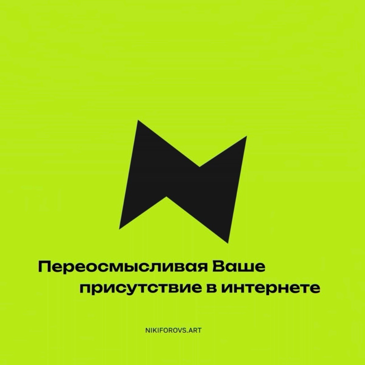 Камиль Никифоров