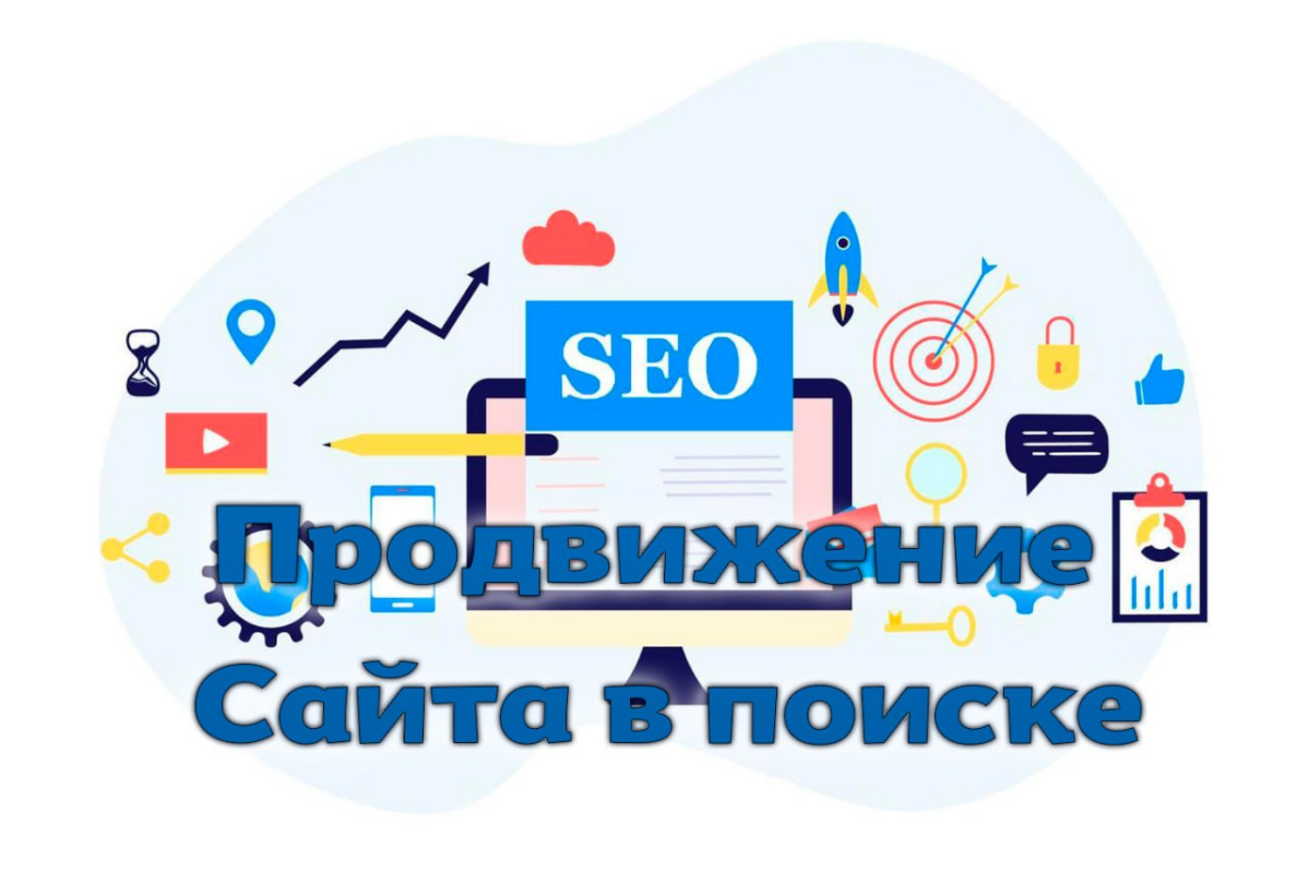 Продвижение сайта | Сетка — социальная сеть от hh.ru