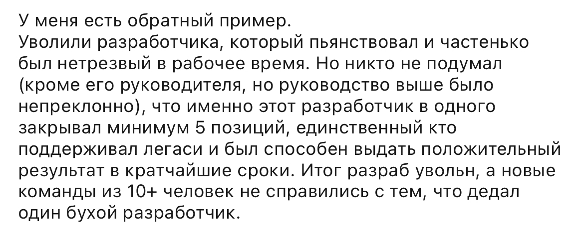 История одного бухого разработчика | Сетка — социальная сеть от hh.ru