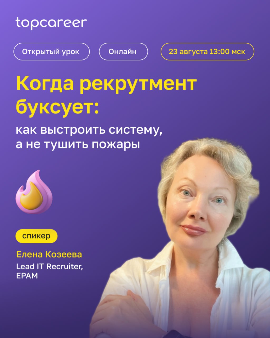 🪡 Почему вакансии закрываются дольше, чем нужно?
🪡 Почему нанимающий менеджер снова недоволен кандидатом?
🪡 Почему лучшие соискатели не доходят до оффера?
Часто дело не в «плохом рынке» и не в рекруте... | Сетка — социальная сеть от hh.ru