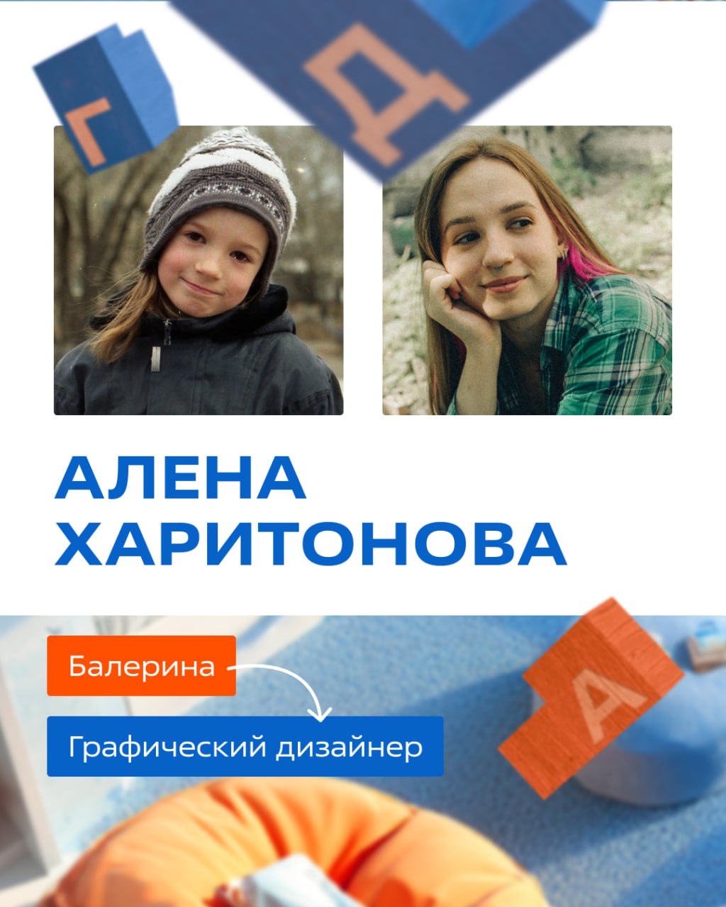 Куда уходит детство?🌈
Каждый в детстве мечтал о какой-то профессии. Кто-то хотел стать космонавтом, а кто-то — актрисой | Сетка — социальная сеть от hh.ru