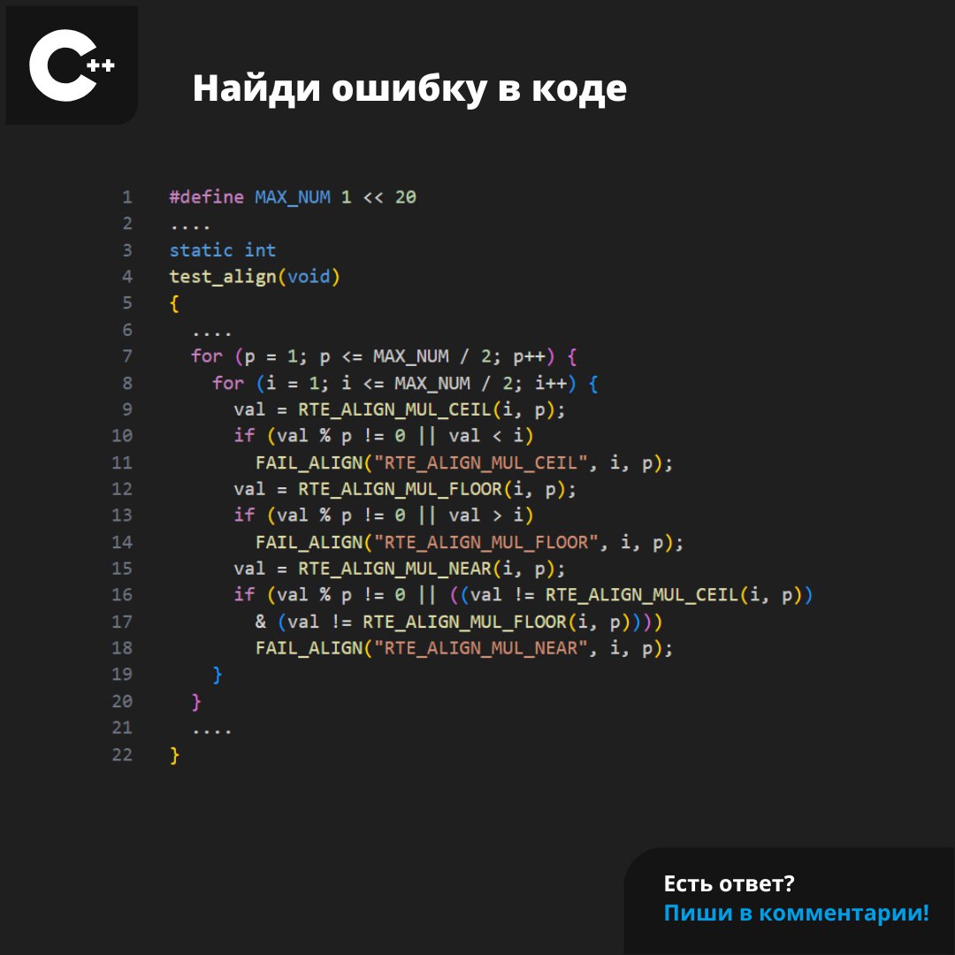 #ЗадачаPVS #programming #cpp | Сетка — социальная сеть от hh.ru