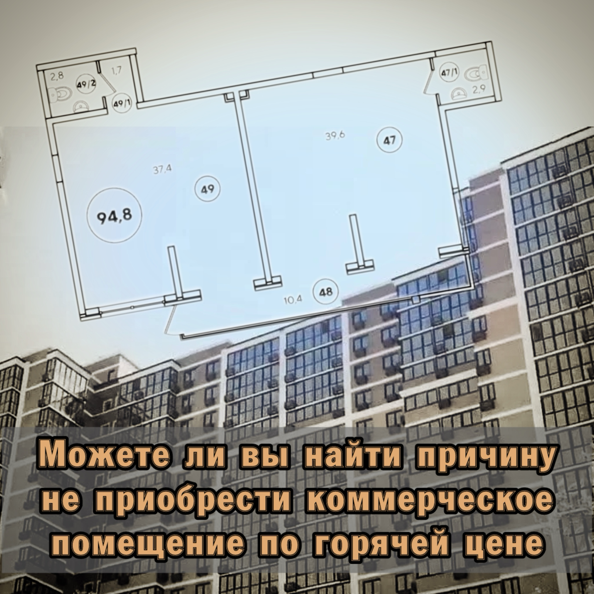 ❓ Можете ли вы найти причину не приобрести это коммерческое | Сетка — социальная сеть от hh.ru