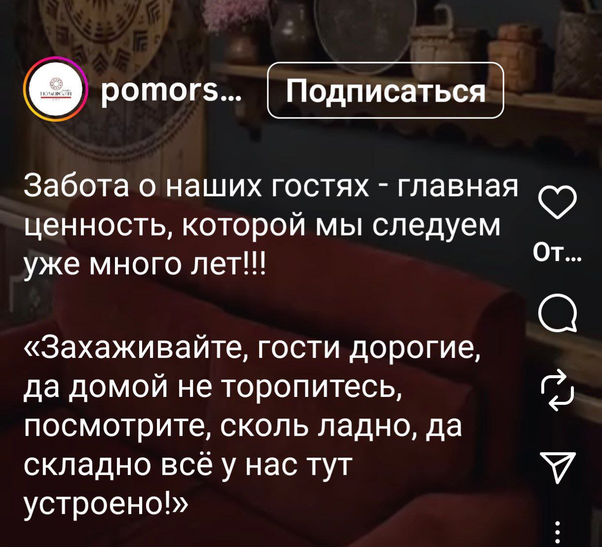 А это пример концовки поста ресторанов севера и юга 🙃
Видите как по-разному, но с учётом региональных особенностей. | Сетка — социальная сеть от hh.ru