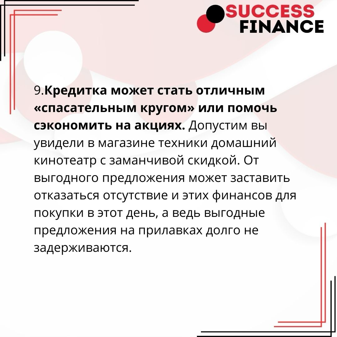 Кредитная карта без стресса: 10 советов для умного использования | Сетка — социальная сеть от hh.ru