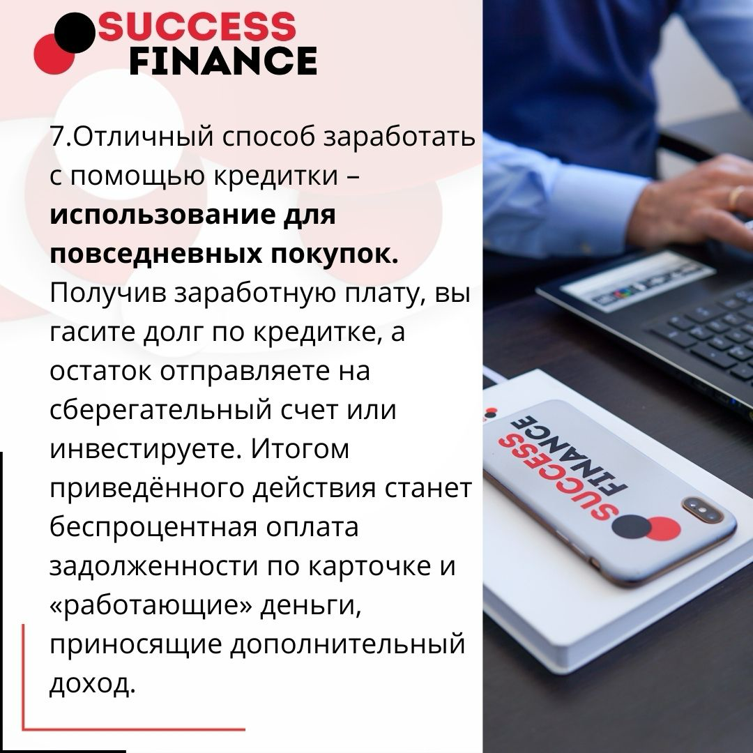 Кредитная карта без стресса: 10 советов для умного использования | Сетка — социальная сеть от hh.ru