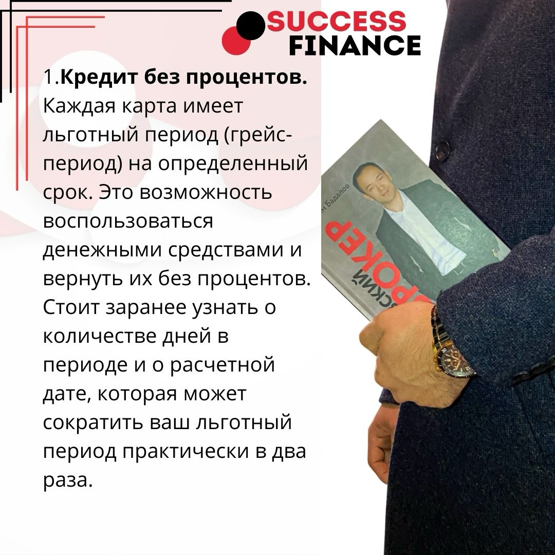 Кредитная карта без стресса: 10 советов для умного использования | Сетка — социальная сеть от hh.ru