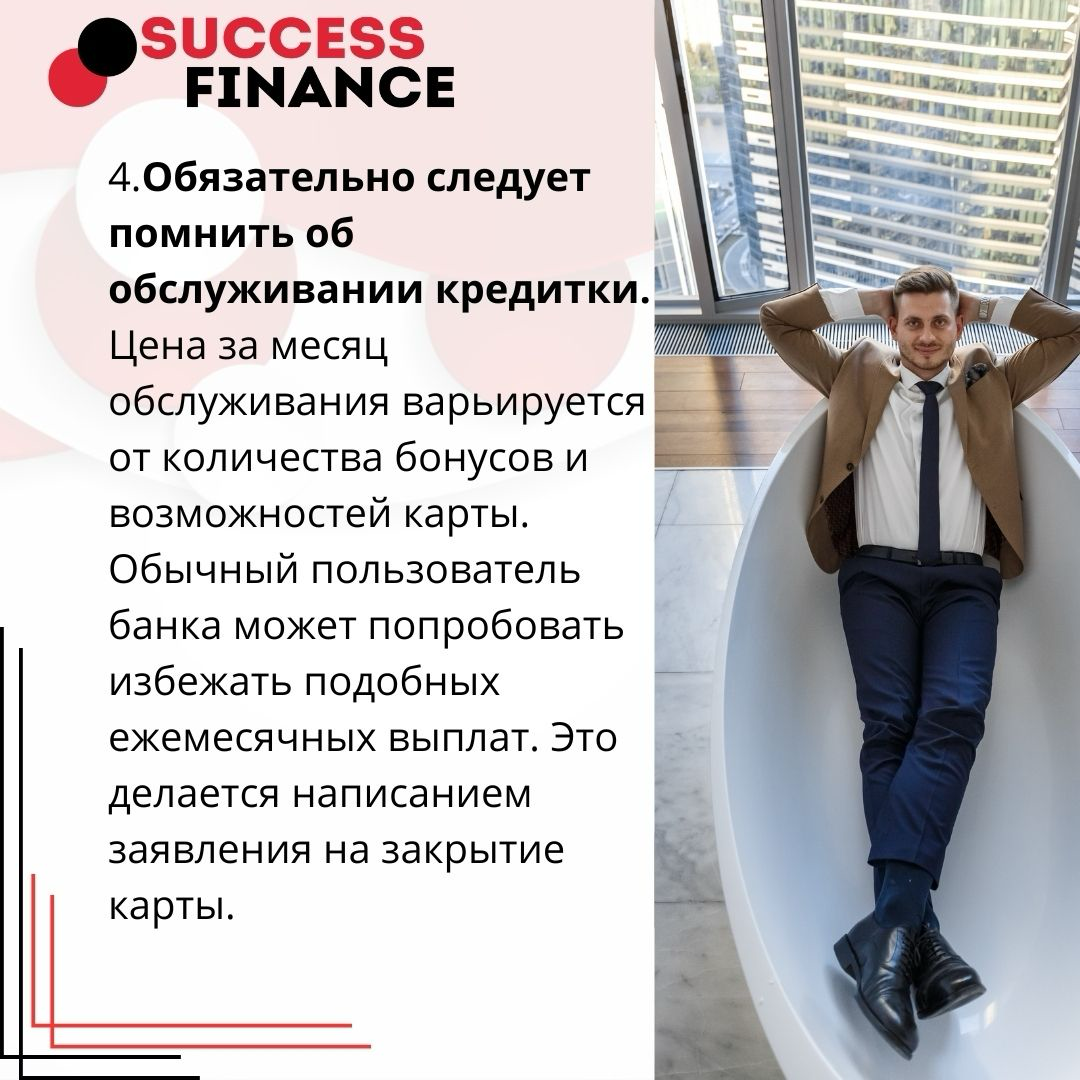 Кредитная карта без стресса: 10 советов для умного использования | Сетка — социальная сеть от hh.ru