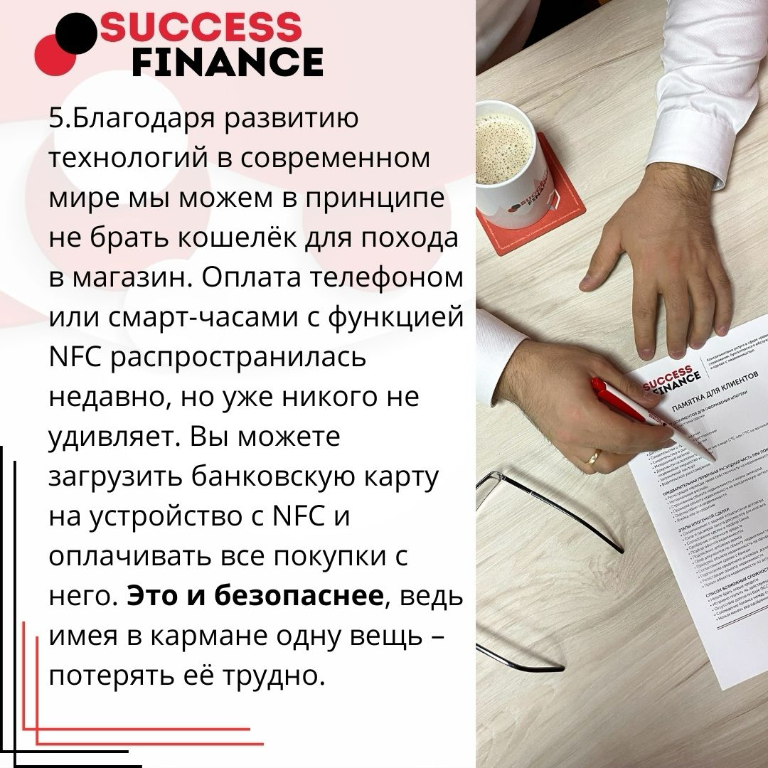 Кредитная карта без стресса: 10 советов для умного использования | Сетка — социальная сеть от hh.ru