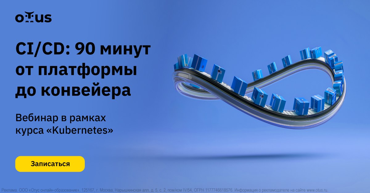 🚀CI/CD: 90 минут от платформы до конвейера
Погружение в мир CI/CD, где за 90 минут мы разберём весь путь — от выбора платформы до настройки полного конвейера для автоматизации | Сетка — социальная сеть от hh.ru