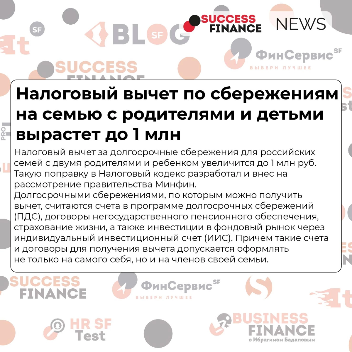 ✅Новости Success Finance
1️⃣ Названы отрасли с самыми высокими зарплатами в 2025 году
В первой половине 2025 года самые высокие зарплаты предлагались в следующих сферах:
строительство и недвижимость —... | Сетка — социальная сеть от hh.ru