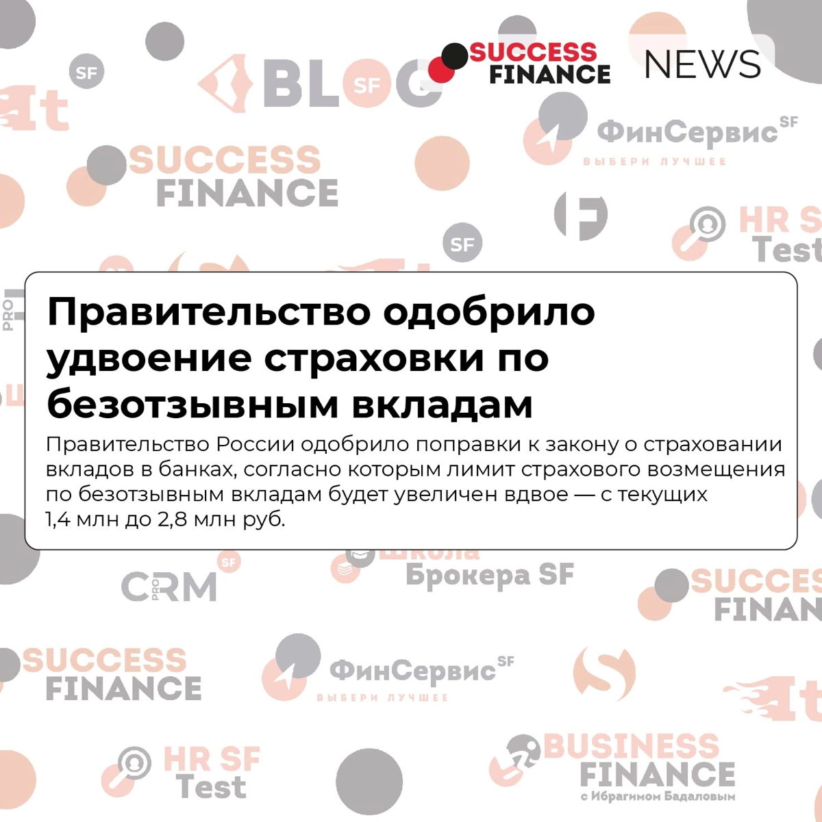 ✅Новости Success Finance
1️⃣ Названы отрасли с самыми высокими зарплатами в 2025 году
В первой половине 2025 года самые высокие зарплаты предлагались в следующих сферах:
строительство и недвижимость —... | Сетка — социальная сеть от hh.ru