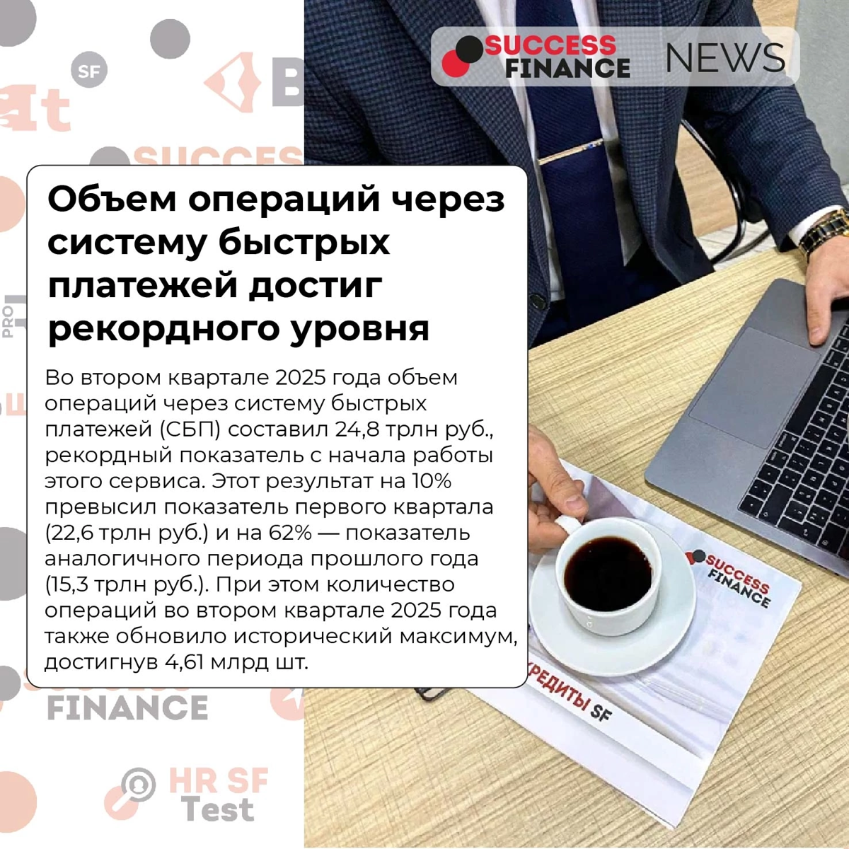 ✅Новости Success Finance
1️⃣ Названы отрасли с самыми высокими зарплатами в 2025 году
В первой половине 2025 года самые высокие зарплаты предлагались в следующих сферах:
строительство и недвижимость —... | Сетка — социальная сеть от hh.ru