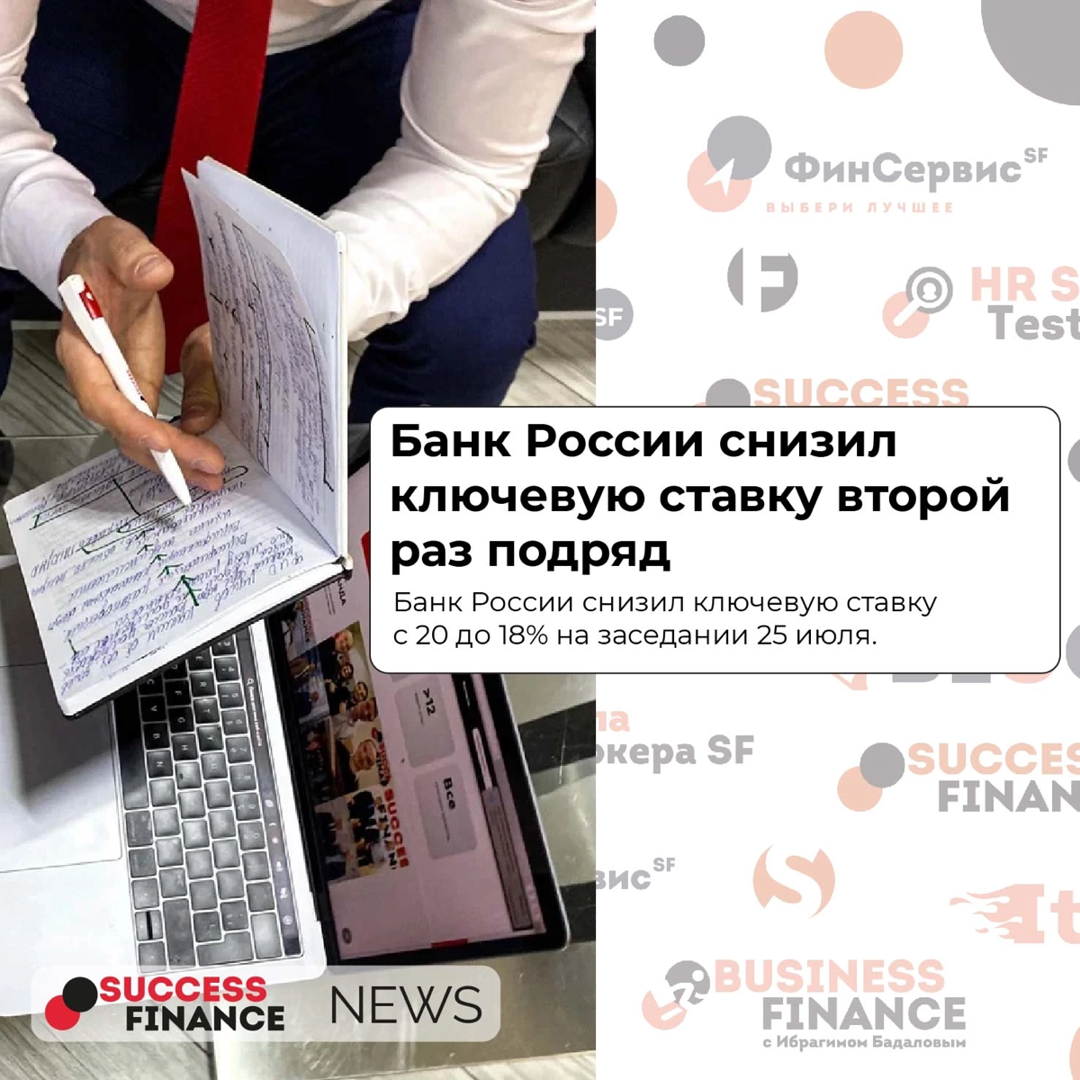 ✅Новости Success Finance
1️⃣ Названы отрасли с самыми высокими зарплатами в 2025 году
В первой половине 2025 года самые высокие зарплаты предлагались в следующих сферах:
строительство и недвижимость —... | Сетка — социальная сеть от hh.ru