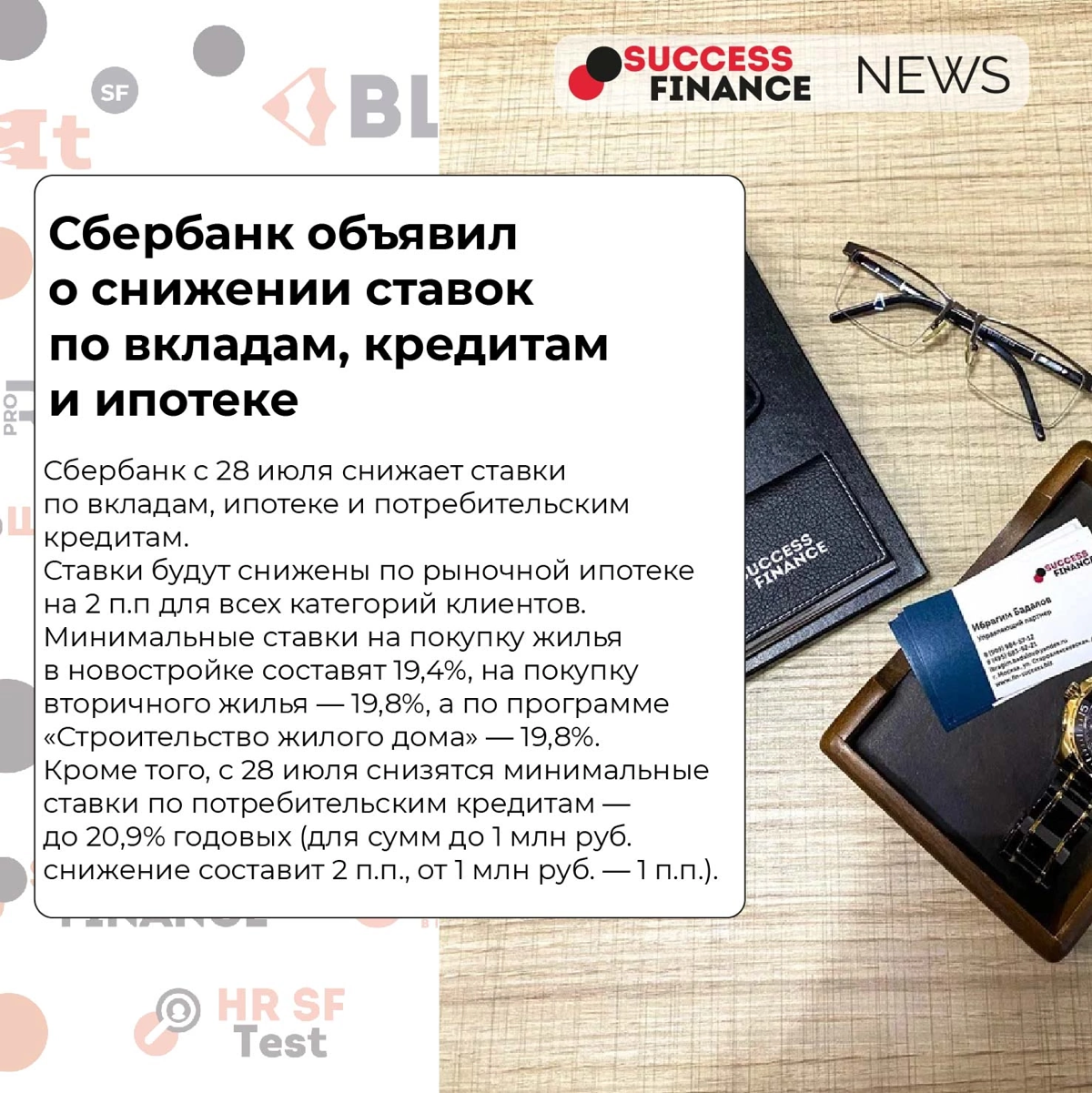✅Новости Success Finance
1️⃣ Названы отрасли с самыми высокими зарплатами в 2025 году
В первой половине 2025 года самые высокие зарплаты предлагались в следующих сферах:
строительство и недвижимость —... | Сетка — социальная сеть от hh.ru