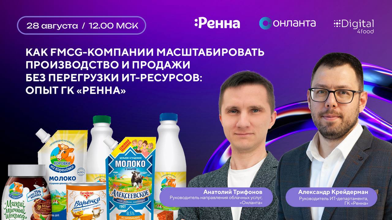 Знаете «Коровку из Кореновки» или «Алексеевское»? А может, «Русладу» или «Густияр»?
За всеми этими брендами стоит компания «Ренна», лидер по производству мороженого и сгущёнки в России, входит в топ-3... | Сетка — социальная сеть от hh.ru