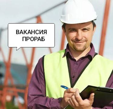 Санкт-Петербург
🧑‍🏭В компанию, занимающуюся наружными инженерными сетями, требуется Прораб | Сетка — социальная сеть от hh.ru