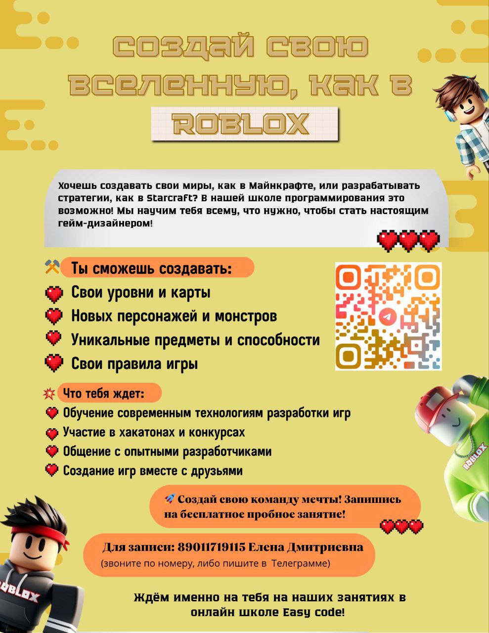 Примеры флаеров для школы программирования 🌼
А если и вам нужен такой яркий и крутой дизайн, то пишите мне в личку @luchik2001 ☕️ | Сетка — социальная сеть от hh.ru