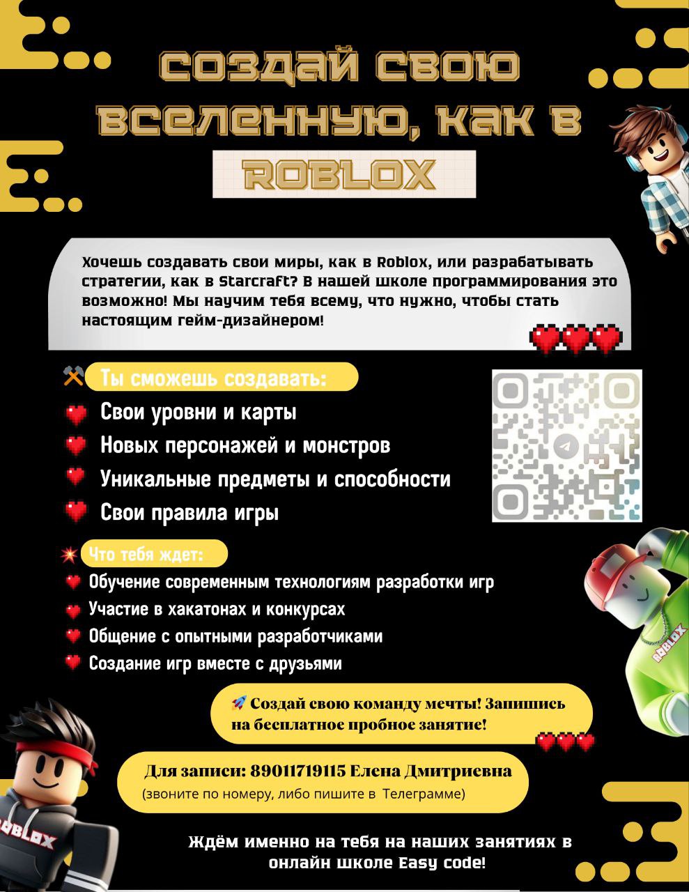 Примеры флаеров для школы программирования 🌼
А если и вам нужен такой яркий и крутой дизайн, то пишите мне в личку @luchik2001 ☕️ | Сетка — социальная сеть от hh.ru