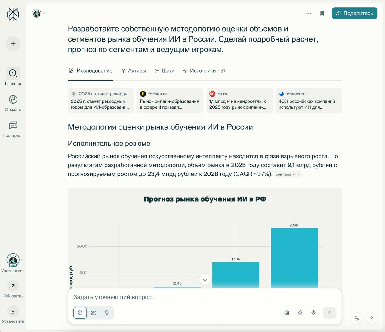 Личный топ ИИ-лайфхаков: как включить скрытые модели ChatGPT, получить Perplexity почти бесплатно и меньше печатать
За последние недели я нашёл несколько фишек, которые серьёзно прокачали мои рабочие ... | Сетка — социальная сеть от hh.ru
