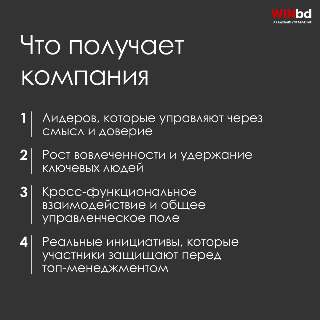 🧠 Как усилить управленческую команду и удержать ключевых лидеров
Когда компания растет или проходит через трансформации, одна из ключевых задач — усилить управленцев | Сетка — социальная сеть от hh.ru