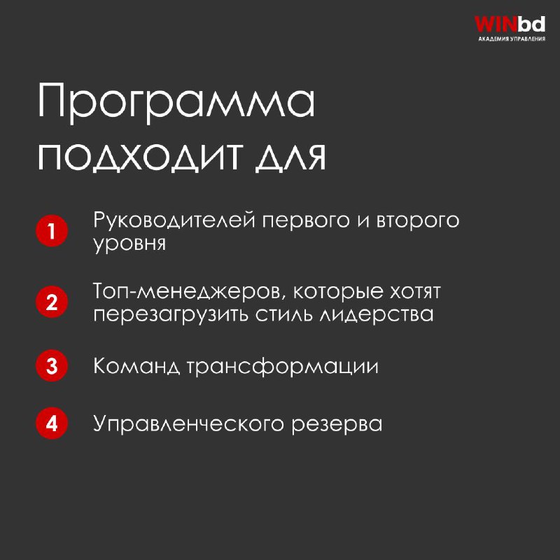 🧠 Как усилить управленческую команду и удержать ключевых лидеров
Когда компания растет или проходит через трансформации, одна из ключевых задач — усилить управленцев | Сетка — социальная сеть от hh.ru