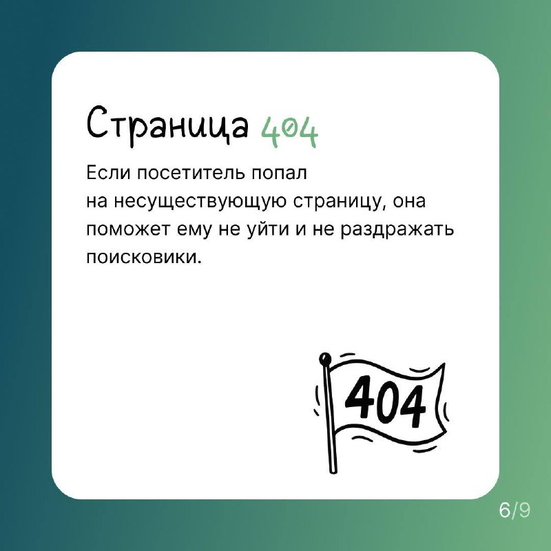 Что входит в базовую SEO-оптимизацию на Tilda, и зачем вообще это нужно
Зачем это всё?
Чтобы сайт индексировался
в поисковиках и появлялся в выдаче Google и Яндекса | Сетка — социальная сеть от hh.ru