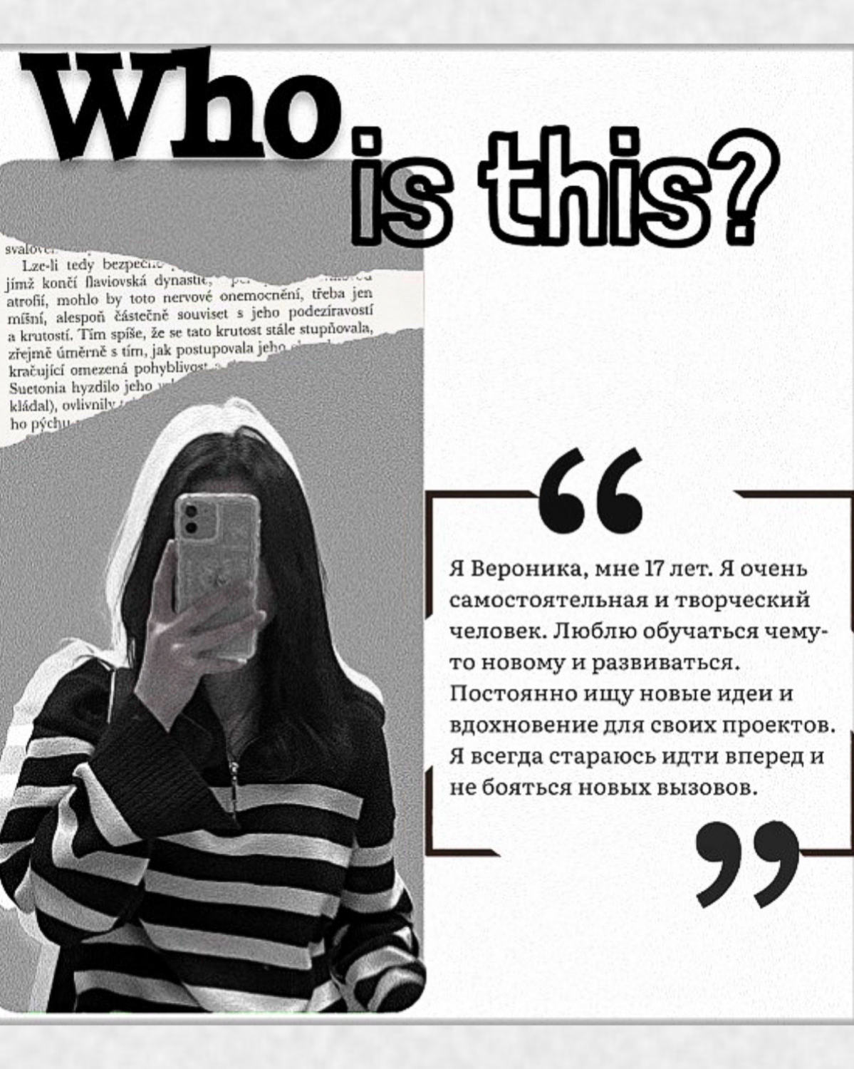 Новый пост знакомство🤓 | Сетка — социальная сеть от hh.ru
