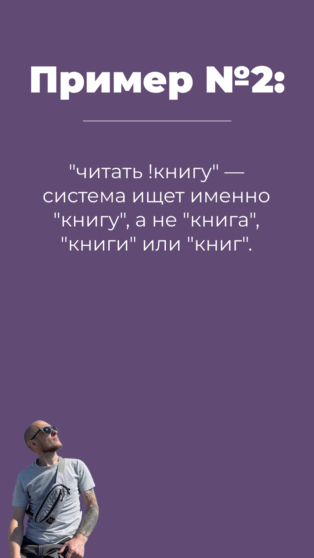 Символы и операторы в контекстной рекламе | Сетка — социальная сеть от hh.ru