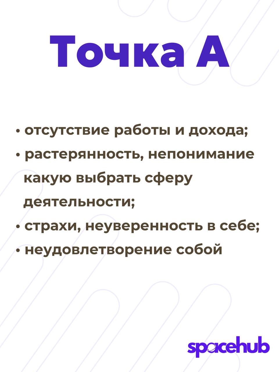 Труженики! 🐝
Сегодня расскажем об Ирине, она совсем недавно пришла к нам на карьерный менторинг.
Ирина пришла в точке «ничего».
Ни работы, ни дохода.
Растерянность, страхи, ощущение, что всё мимо | Сетка — социальная сеть от hh.ru