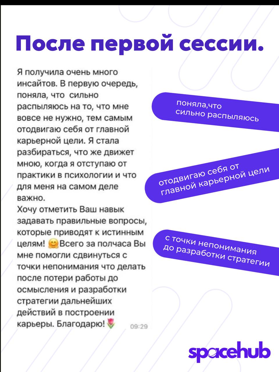 Труженики! 🐝
Сегодня расскажем об Ирине, она совсем недавно пришла к нам на карьерный менторинг.
Ирина пришла в точке «ничего».
Ни работы, ни дохода.
Растерянность, страхи, ощущение, что всё мимо | Сетка — социальная сеть от hh.ru